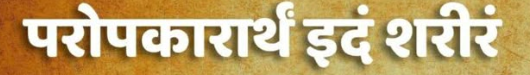shlok shlok